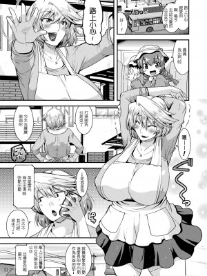 [歌麿] 孕み堕つ戦乙女 [中国翻訳]  [DL版]_023