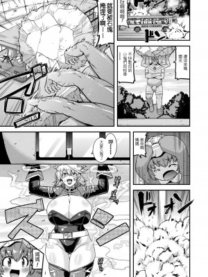 [歌麿] 孕み堕つ戦乙女 [中国翻訳]  [DL版]_025