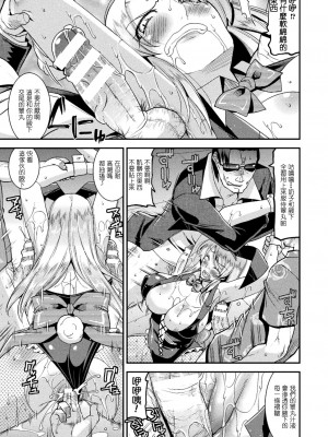 [歌麿] 孕み堕つ戦乙女 [中国翻訳]  [DL版]_101