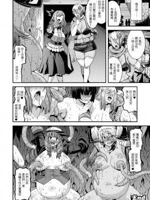 [歌麿] 孕み堕つ戦乙女 [中国翻訳]  [DL版]_072