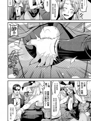 [歌麿] 孕み堕つ戦乙女 [中国翻訳]  [DL版]_094