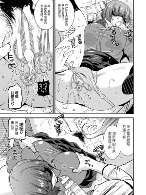 [歌麿] 孕み堕つ戦乙女 [中国翻訳]  [DL版]_182