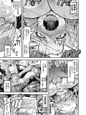 [歌麿] 孕み堕つ戦乙女 [中国翻訳]  [DL版]_031