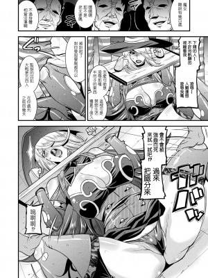 [歌麿] 孕み堕つ戦乙女 [中国翻訳]  [DL版]_130