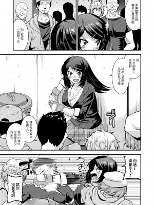 [歌麿] 孕み堕つ戦乙女 [中国翻訳]  [DL版]_163