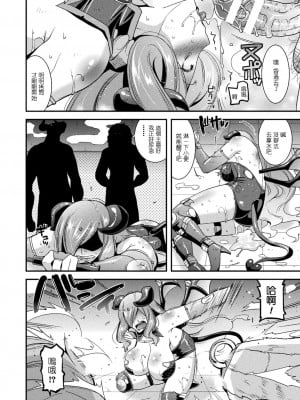 [歌麿] 孕み堕つ戦乙女 [中国翻訳]  [DL版]_012