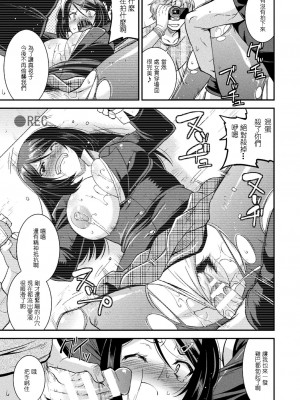 [歌麿] 孕み堕つ戦乙女 [中国翻訳]  [DL版]_167