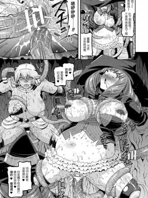 [歌麿] 孕み堕つ戦乙女 [中国翻訳]  [DL版]_065