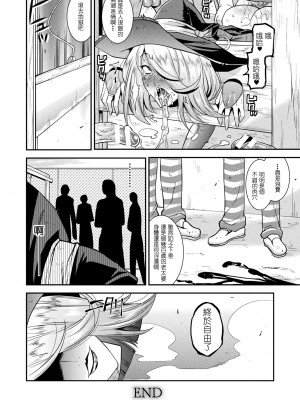 [歌麿] 孕み堕つ戦乙女 [中国翻訳]  [DL版]_142