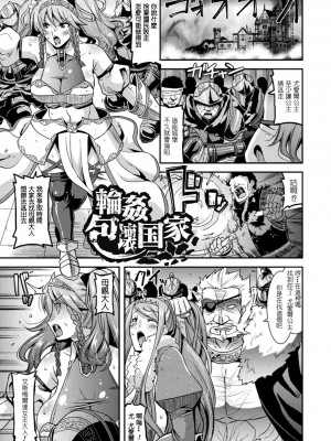 [歌麿] 孕み堕つ戦乙女 [中国翻訳]  [DL版]_073
