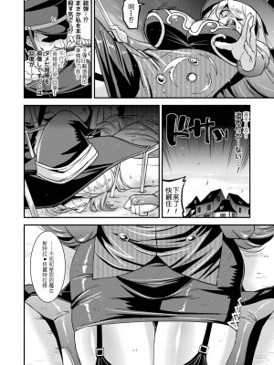 [歌麿] 孕み堕つ戦乙女 [中国翻訳]  [DL版]_128