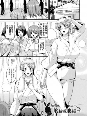 [歌麿] 孕み堕つ戦乙女 [中国翻訳]  [DL版]_091