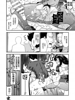 [歌麿] 孕み堕つ戦乙女 [中国翻訳]  [DL版]_178