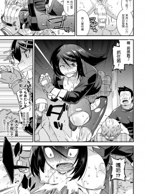 [歌麿] 孕み堕つ戦乙女 [中国翻訳]  [DL版]_171