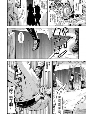 [歌麿] 孕み堕つ戦乙女 [中国翻訳]  [DL版]_056