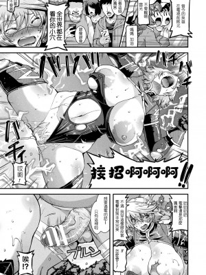 [歌麿] 孕み堕つ戦乙女 [中国翻訳]  [DL版]_029