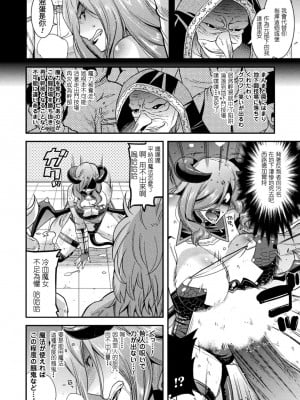 [歌麿] 孕み堕つ戦乙女 [中国翻訳]  [DL版]_008