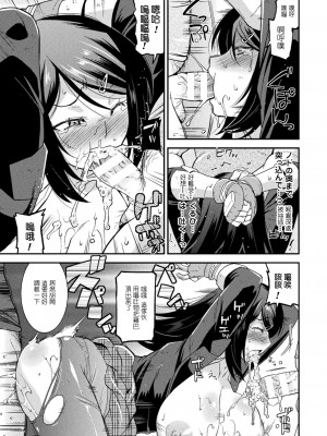 [歌麿] 孕み堕つ戦乙女 [中国翻訳]  [DL版]_169