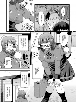 [歌麿] 孕み堕つ戦乙女 [中国翻訳]  [DL版]_179