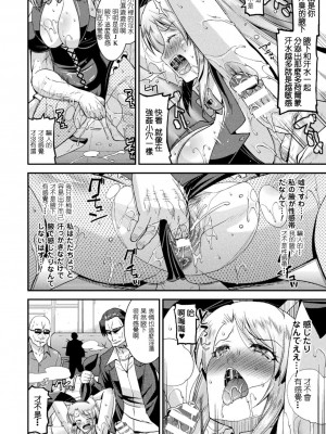 [歌麿] 孕み堕つ戦乙女 [中国翻訳]  [DL版]_100