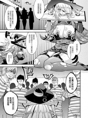 [歌麿] 孕み堕つ戦乙女 [中国翻訳]  [DL版]_129