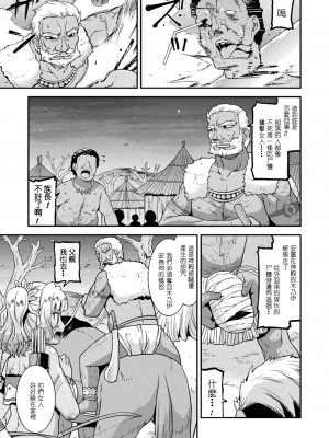 [歌麿] 孕み堕つ戦乙女 [中国翻訳]  [DL版]_145