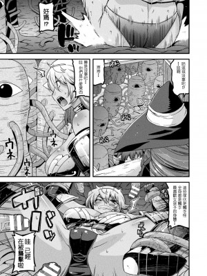 [歌麿] 孕み堕つ戦乙女 [中国翻訳]  [DL版]_057