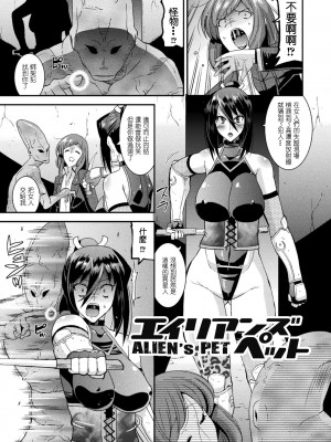 [歌麿] 孕み堕つ戦乙女 [中国翻訳]  [DL版]_111
