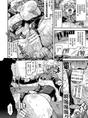 [歌麿] 孕み堕つ戦乙女 [中国翻訳]  [DL版]_034