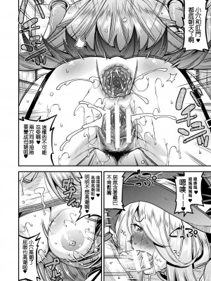 [歌麿] 孕み堕つ戦乙女 [中国翻訳]  [DL版]_140