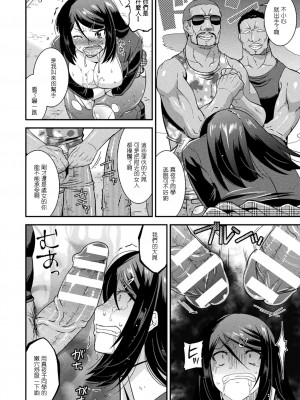 [歌麿] 孕み堕つ戦乙女 [中国翻訳]  [DL版]_172