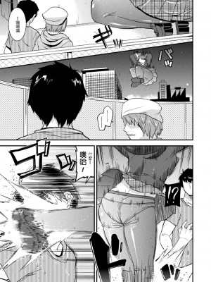[歌麿] 孕み堕つ戦乙女 [中国翻訳]  [DL版]_161