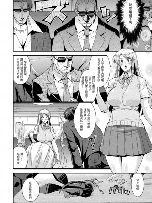 [歌麿] 孕み堕つ戦乙女 [中国翻訳]  [DL版]_092