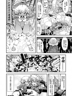 [歌麿] 孕み堕つ戦乙女 [中国翻訳]  [DL版]_038
