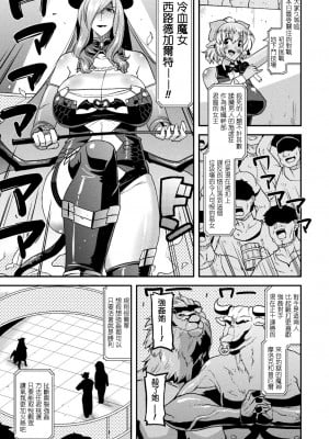 [歌麿] 孕み堕つ戦乙女 [中国翻訳]  [DL版]_005