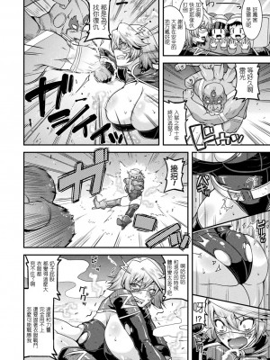 [歌麿] 孕み堕つ戦乙女 [中国翻訳]  [DL版]_026