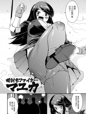 [歌麿] 孕み堕つ戦乙女 [中国翻訳]  [DL版]_162