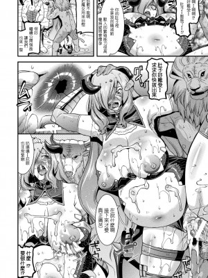[歌麿] 孕み堕つ戦乙女 [中国翻訳]  [DL版]_018