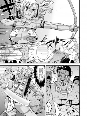 [歌麿] 孕み堕つ戦乙女 [中国翻訳]  [DL版]_143