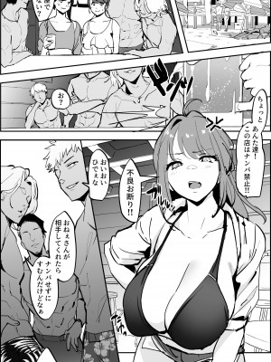 [ぽりうれたん] ぽりうれたん短編集_085