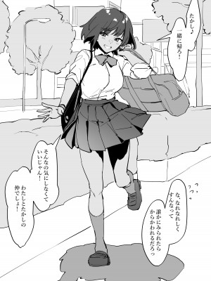 [ぽりうれたん] ぽりうれたん短編集_112