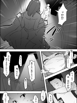[ぽりうれたん] ぽりうれたん短編集_204