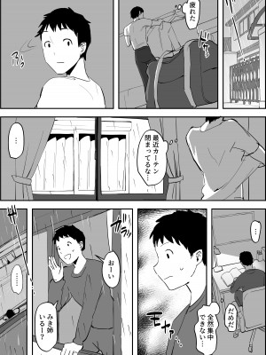 [ぽりうれたん] ぽりうれたん短編集_194
