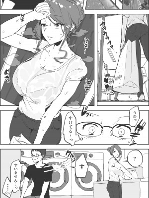 [ぽりうれたん] ぽりうれたん短編集_145