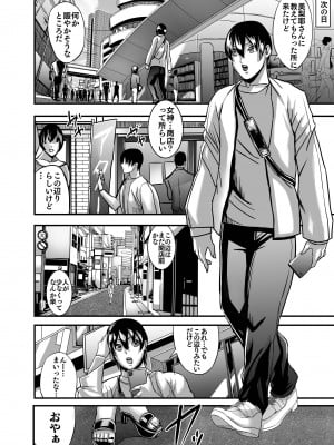 [Works makes evolution] ヴィーナスマンション Episode AMINA_007