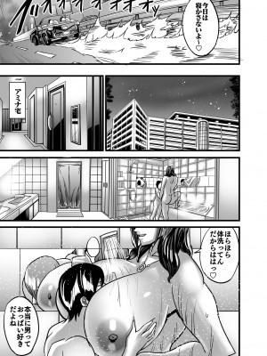 [Works makes evolution] ヴィーナスマンション Episode AMINA_048