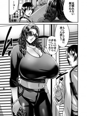 [Works makes evolution] ヴィーナスマンション Episode AMINA_008