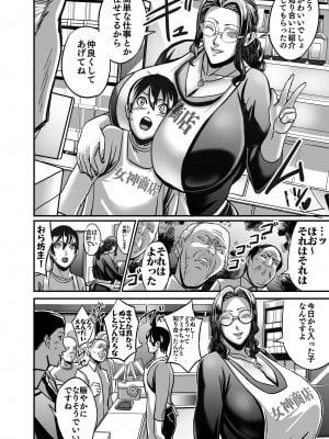 [Works makes evolution] ヴィーナスマンション Episode AMINA_015