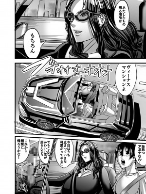 [Works makes evolution] ヴィーナスマンション Episode AMINA_047