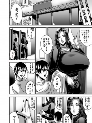 [Works makes evolution] ヴィーナスマンション Episode AMINA_045